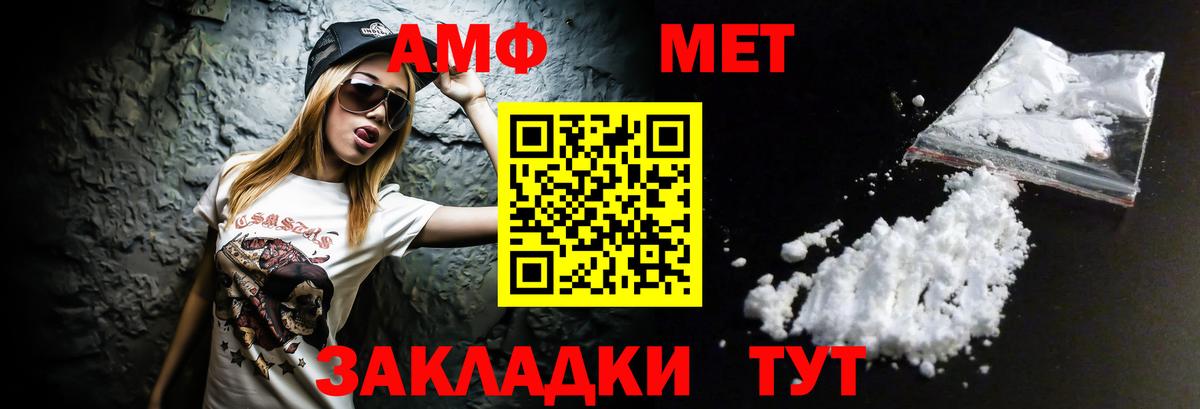 АМФЕТАМИН Розовый Тихорецк