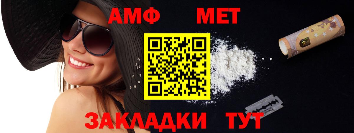 Тихорецк  АМФЕТАМИН  АМФЕТАМИН  Вход с VPN  АМФЕТАМИН VHQ 