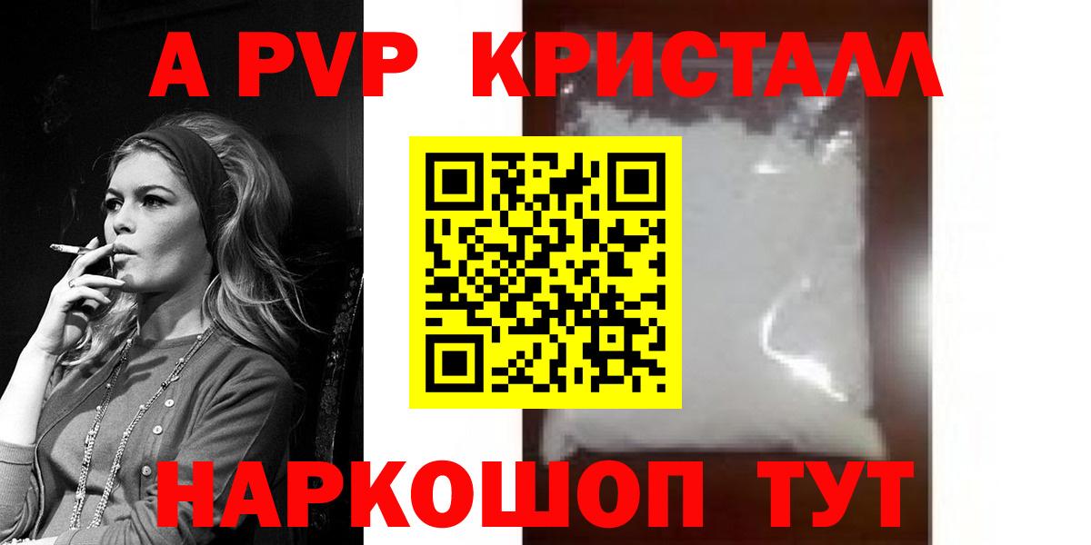 купить   Alpha-PVP Соль  A PVP СК  Вход с VPN  Тихорецк  A-PVP 