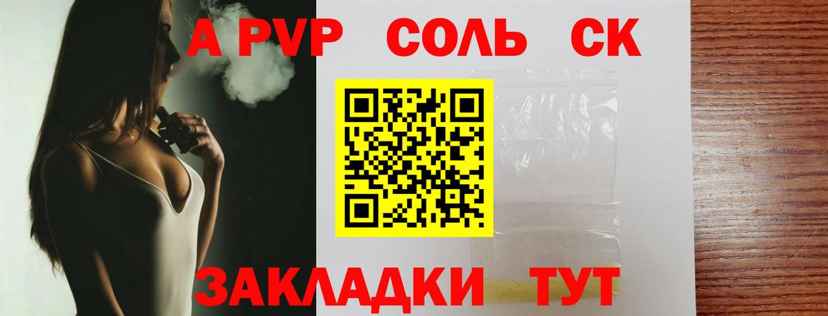 Alpha PVP кристаллы Тихорецк