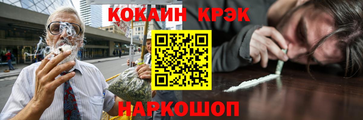 COCAIN Columbia  КОКАИН 97%  Тихорецк  Вход с VPN 