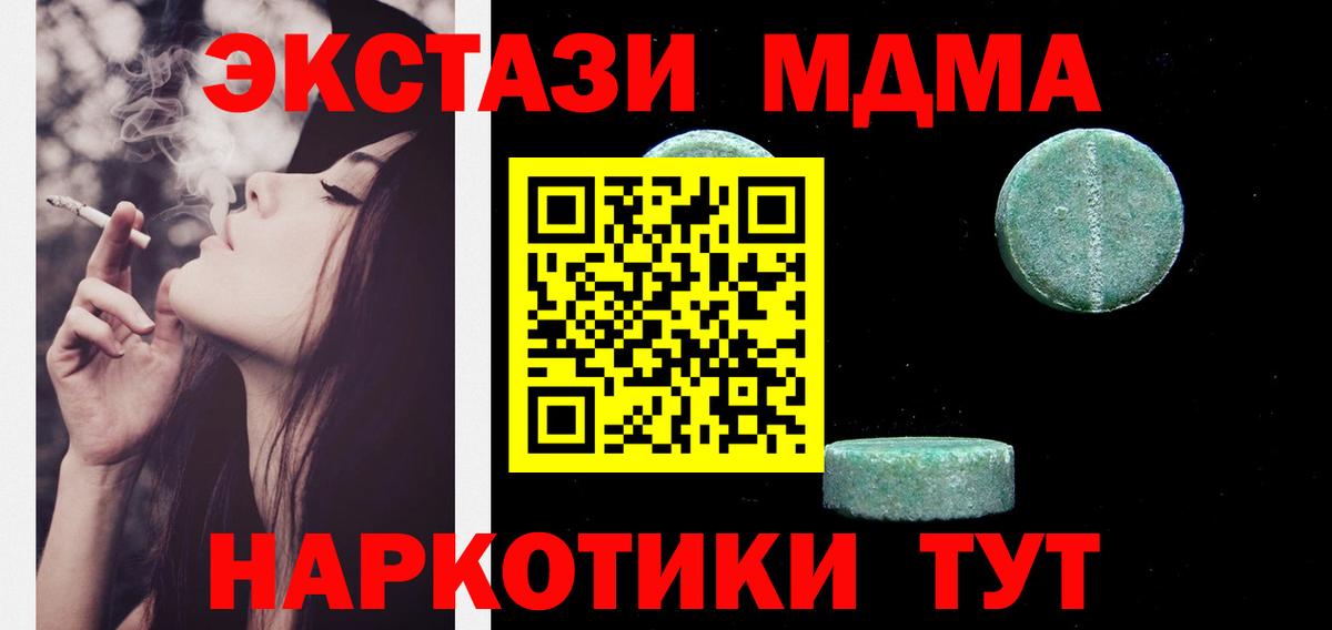 Ecstasy DUBAI Тихорецк