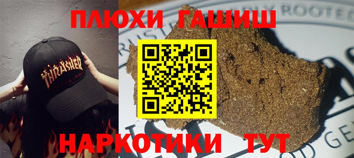 ГАШ hashish  Вход с VPN  ГАШ  Тихорецк  ГАШ 40% ТГК 