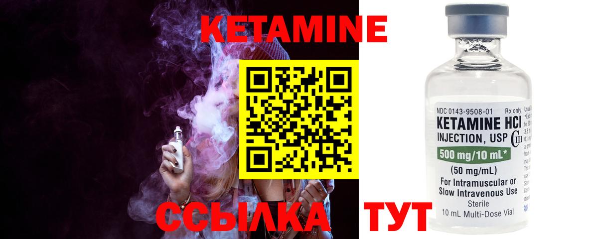 КЕТАМИН VHQ Тихорецк