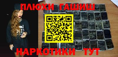 гашиш Обнинск