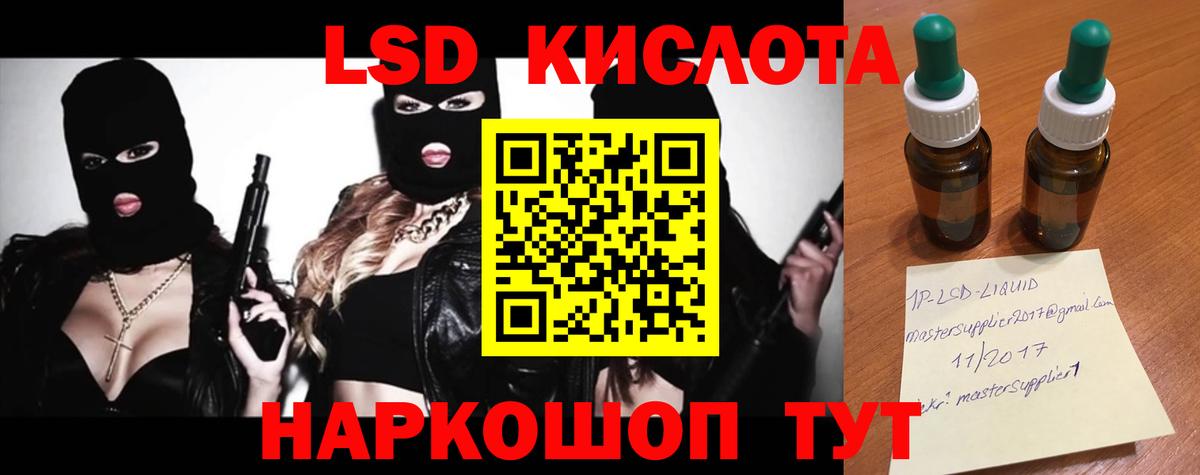 Лсд 25 экстази ecstasy Тихорецк