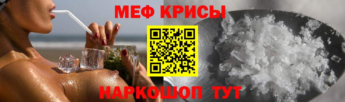 Мефедрон мука Тихорецк