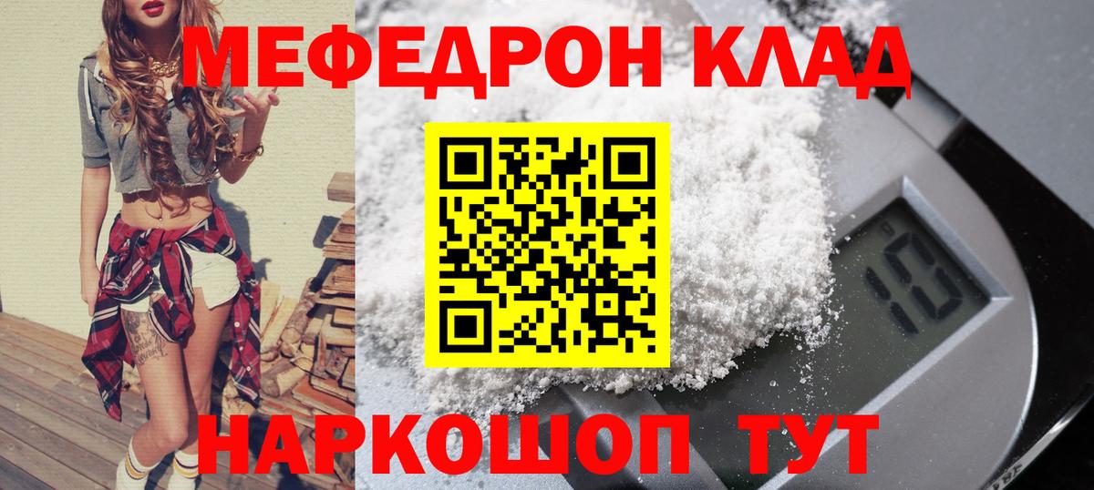 Меф мука  Вход с VPN  Мефедрон mephedrone  Тихорецк 