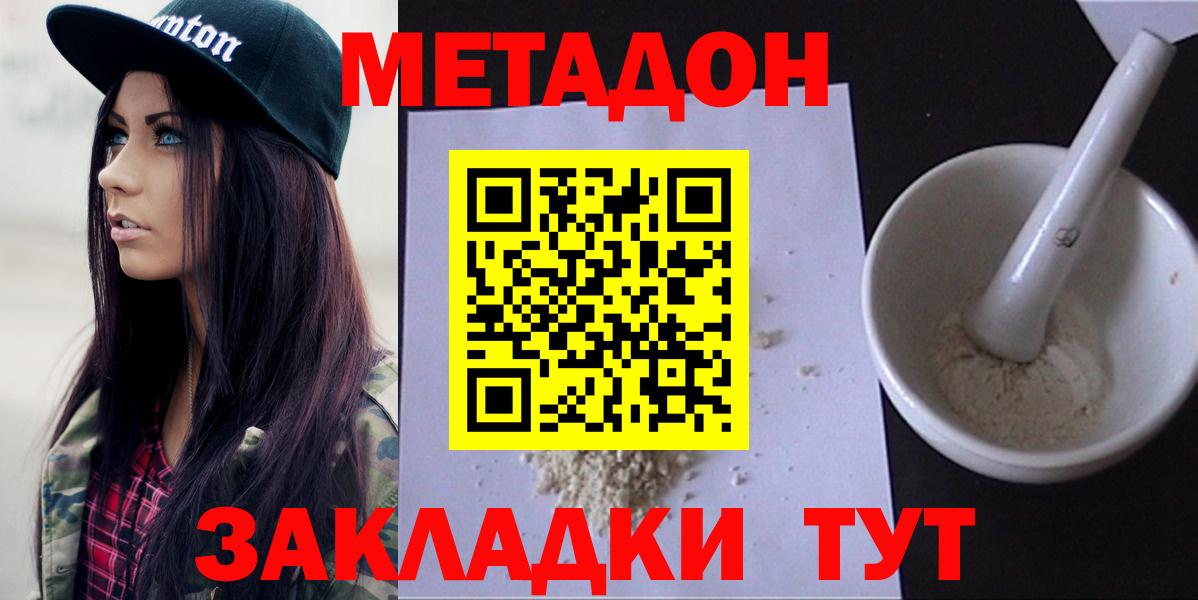 Метадон мёд  Вход с VPN  Тихорецк  Метадон methadone 