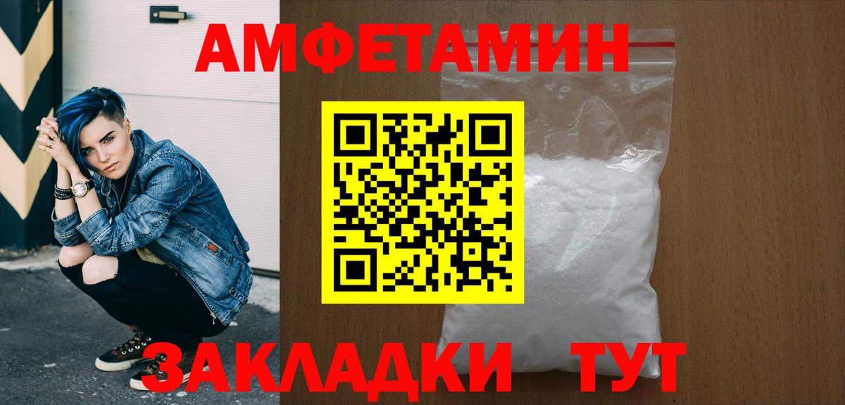 Первитин мет Тихорецк