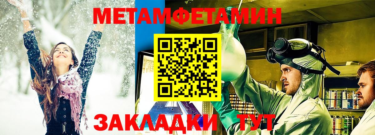 Метамфетамин Methamphetamine  Вход с VPN  Тихорецк 