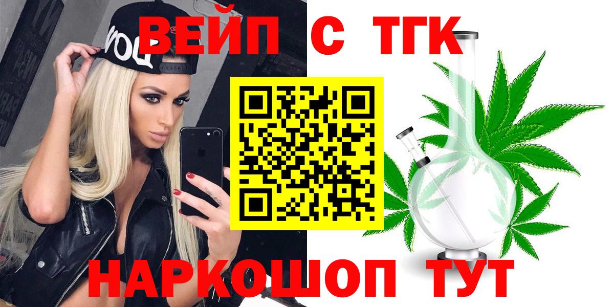 Тихорецк  Дистиллят ТГК вейп с тгк  Вход с VPN  Дистиллят ТГК гашишное масло 